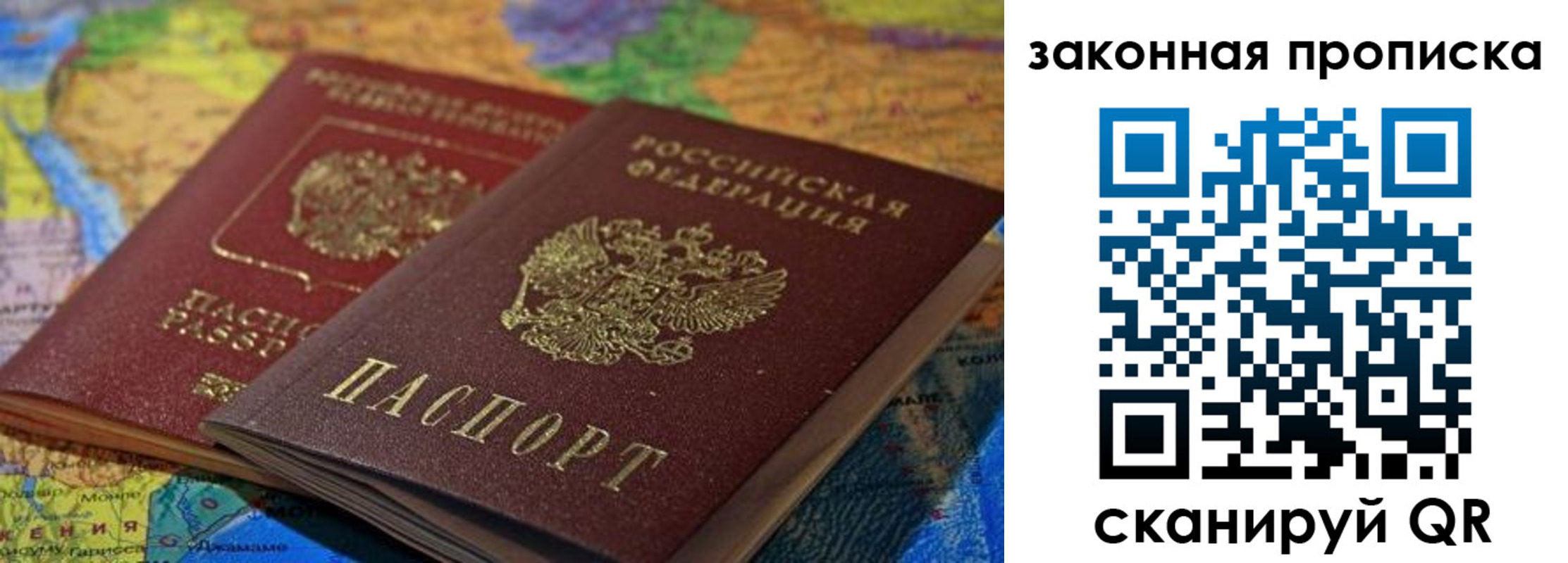 регистрация в Новоалтайске