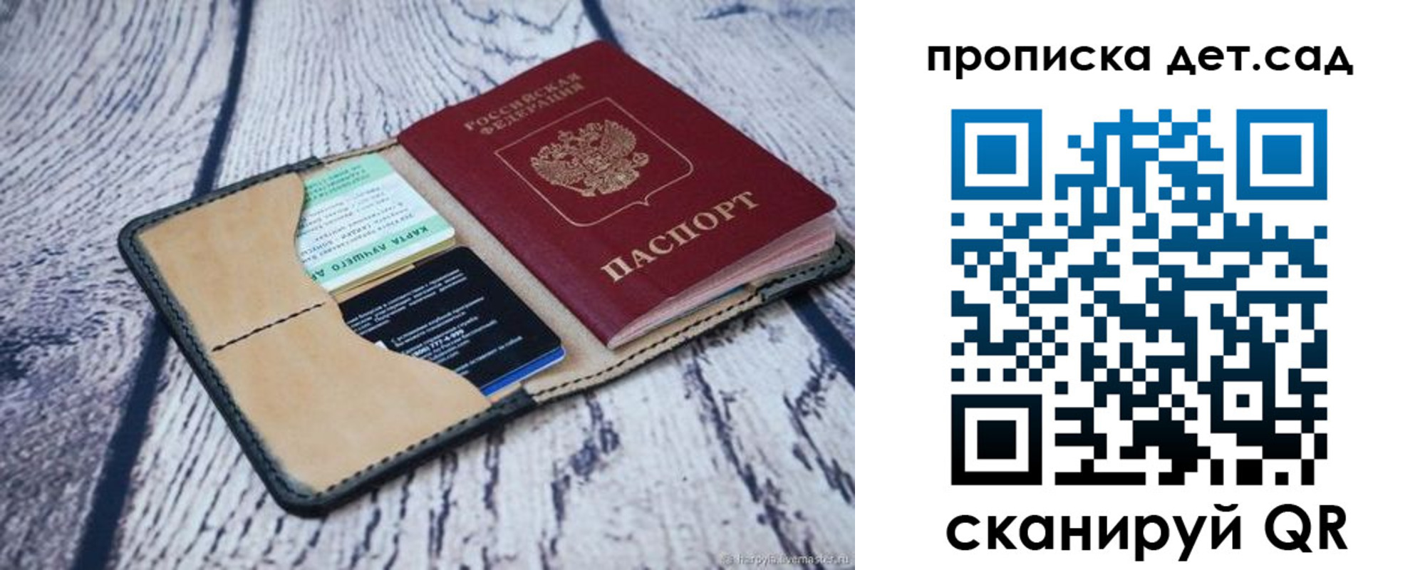 временная регистрация поиск в Новоалтайске