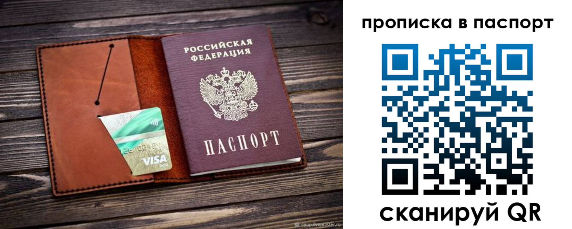 временная регистрация законно в Новоалтайске