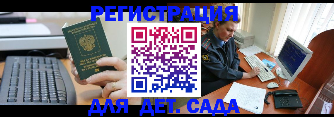 временная регистрация для всех в Новоалтайске