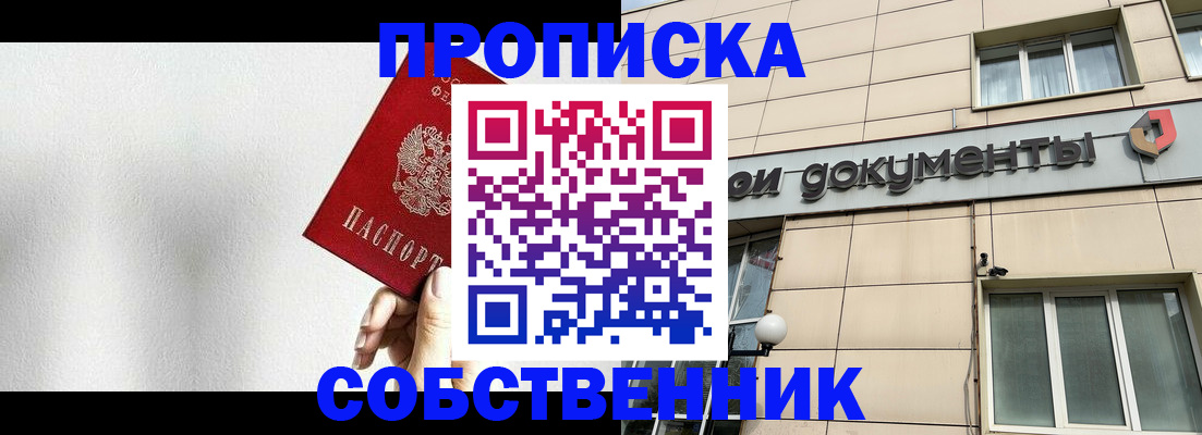 регистрация для школы в Новоалтайске