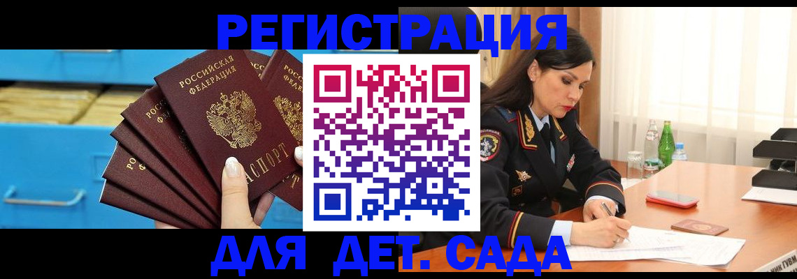 временная регистрация в квартире в Новоалтайске
