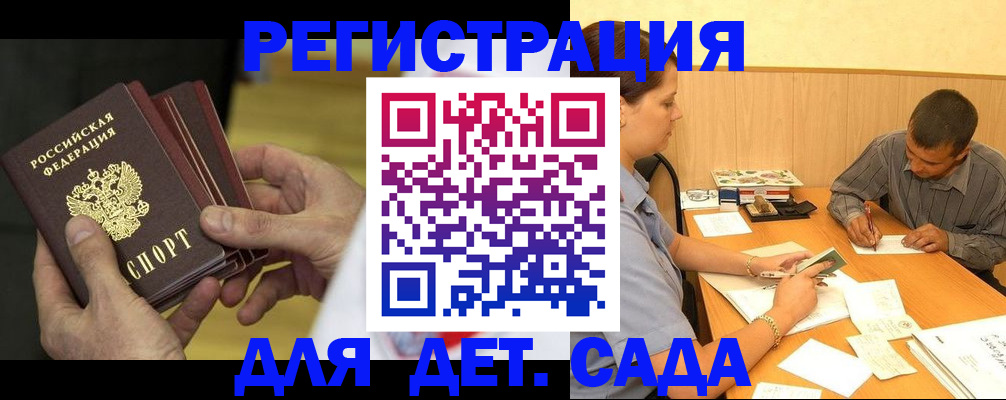 временная регистрация законно в Новоалтайске