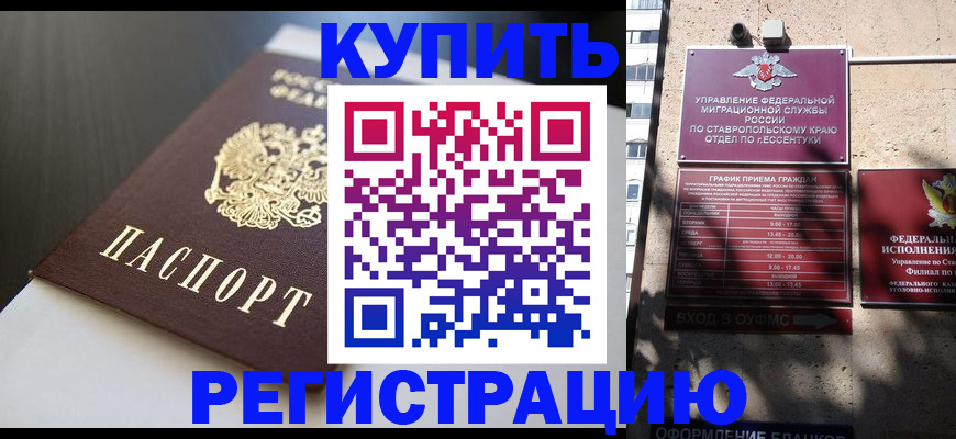 найти адрес прописки в Новоалтайске