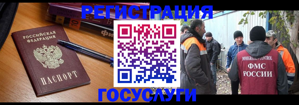 временная регистрация в квартире в Новоалтайске