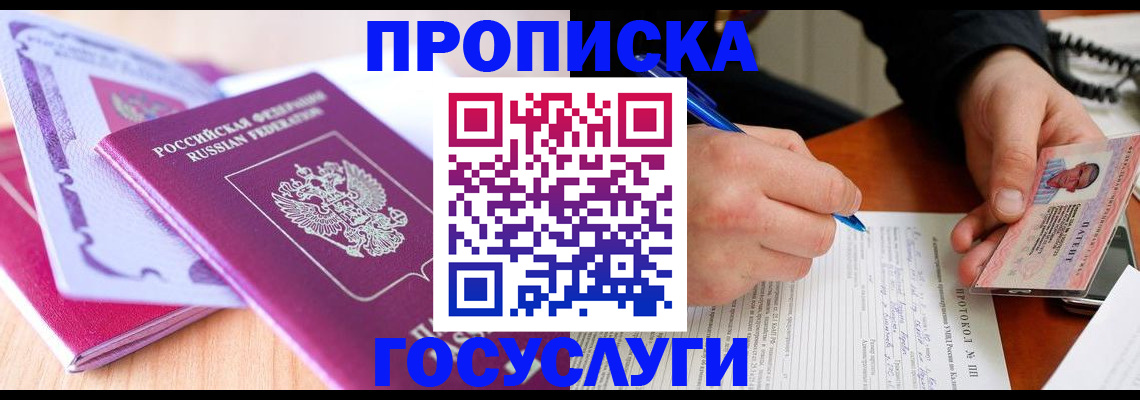 миграционный учет в Новоалтайске
